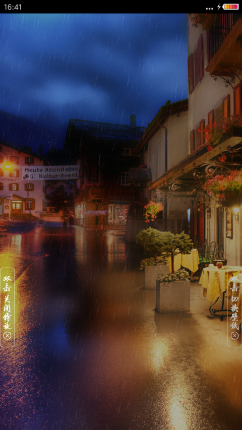 雨中街角 screenshot
