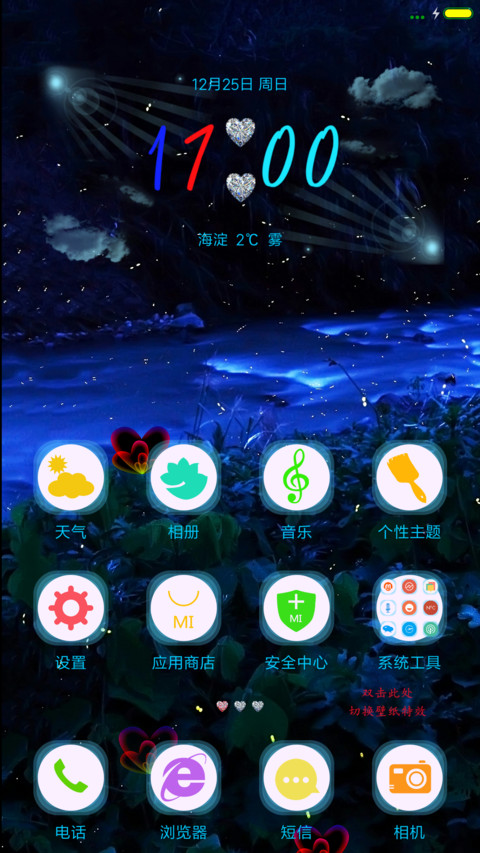 爱夜太美 screenshot