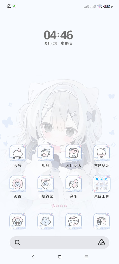 想做你的小猫多壁纸 screenshot