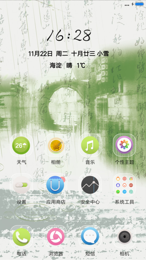 杏花雨 screenshot