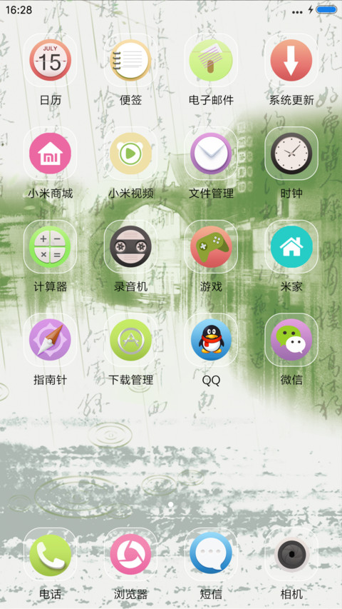 杏花雨 screenshot