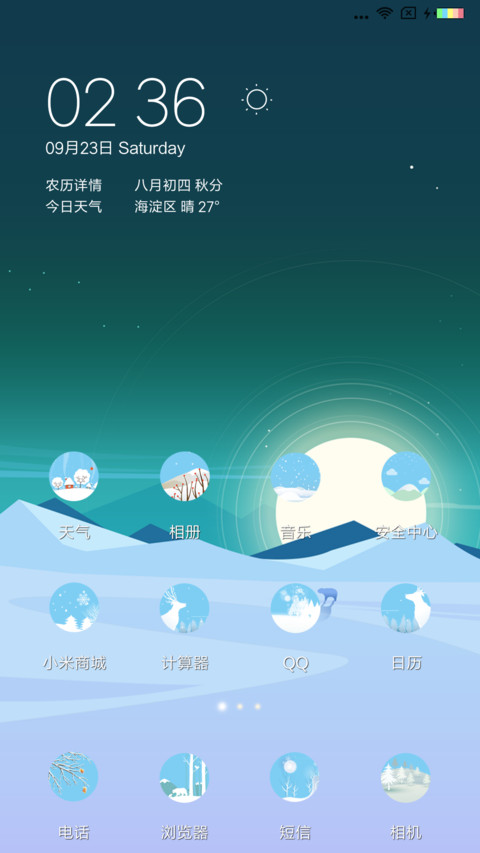 Melting ice screenshot