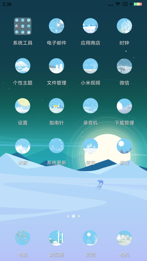 Melting ice screenshot