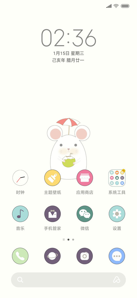 可爱仓鼠 screenshot