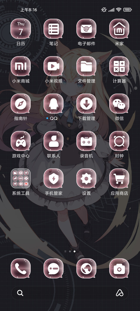 充电特效 甜粉少女 screenshot