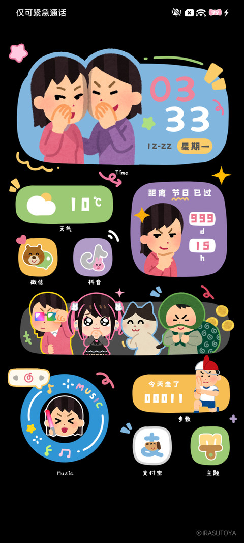 插画小人 多彩涂鸦 screenshot