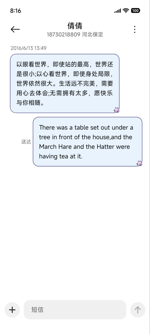 梦见月可爱小梦貘 screenshot