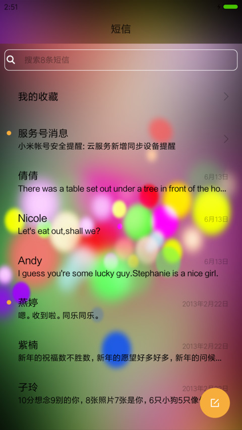 酷黑光晕 screenshot