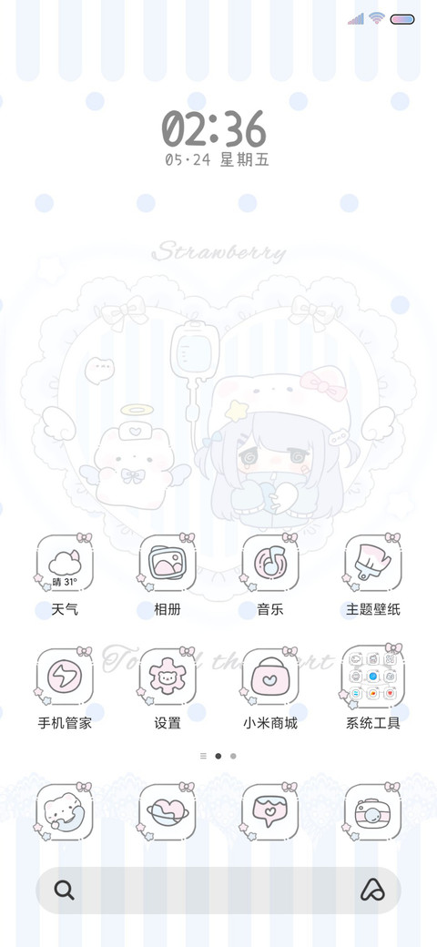 水色亚系猫猫萝莉 screenshot