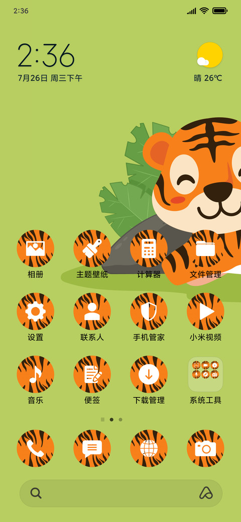 Tiger - Cartoon_3MDS screenshot