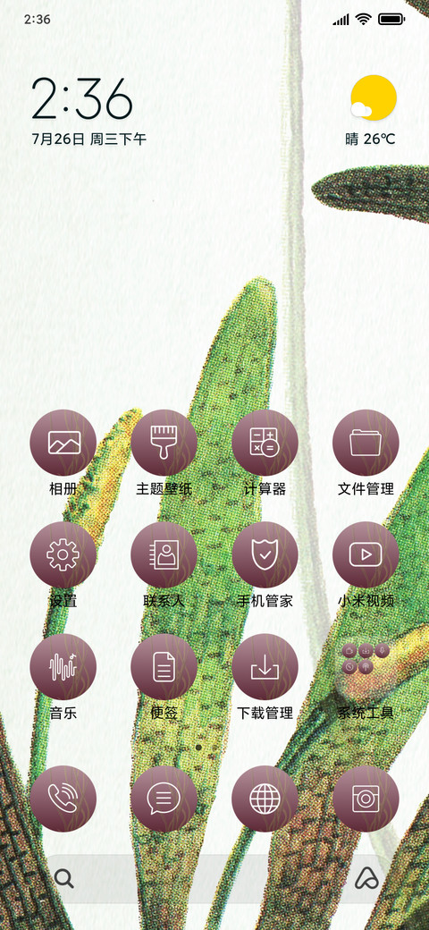 Water Plants_3MDS screenshot