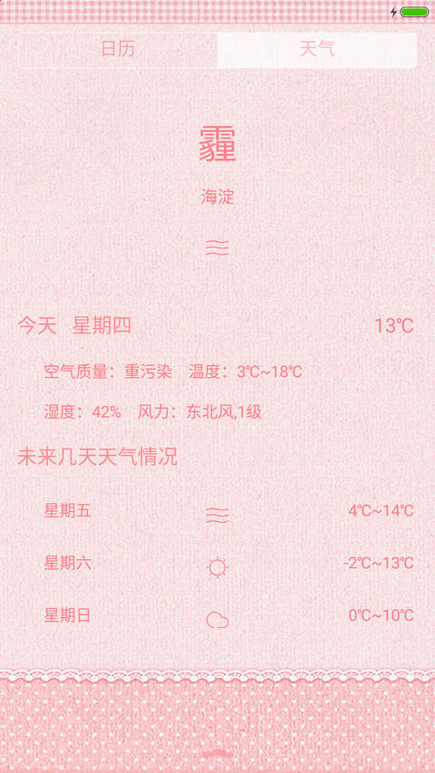 【女神范】粉色少女梦【好评返现】 screenshot