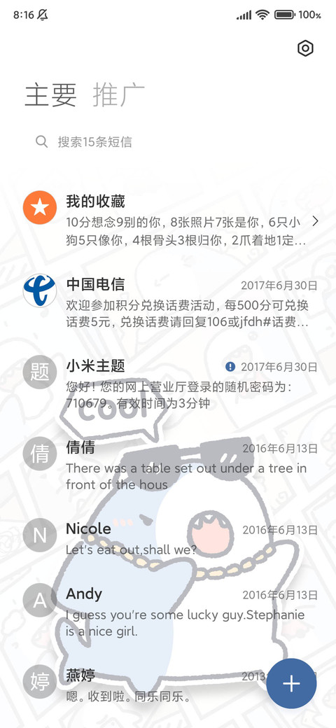 漫画超萌快乐鲨鲨 screenshot