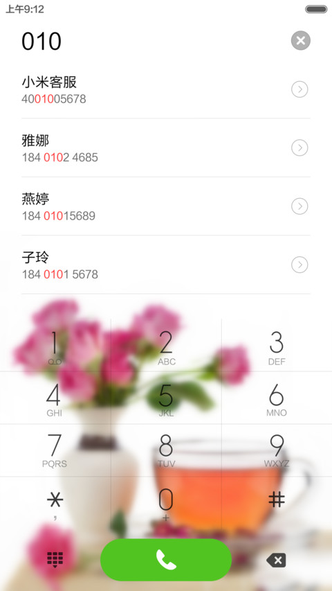 花茶缘（自由桌面） screenshot