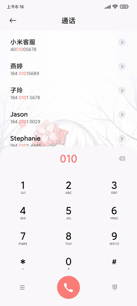 新春雪 screenshot