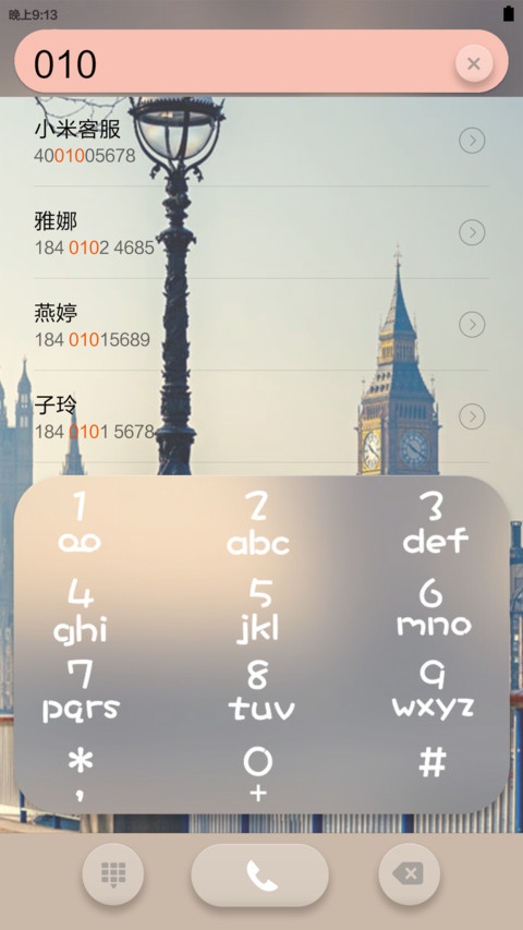 极致格调 screenshot