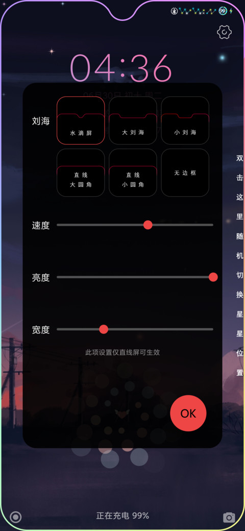 童话镇 screenshot