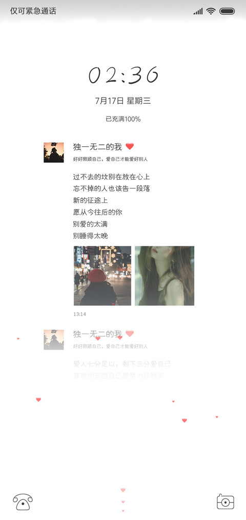 愿你今后别爱太满 screenshot