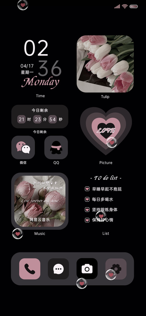 郁金香的约定 组件 screenshot
