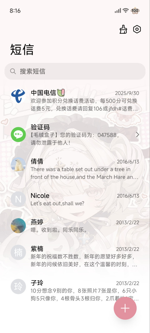 白粥 灰彩漫格日记 screenshot