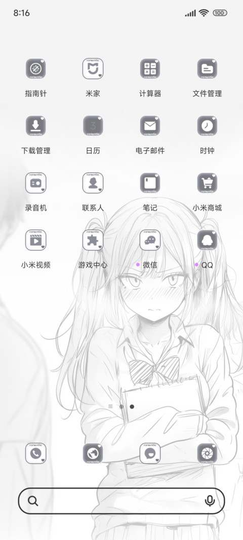 等你下课好吗 screenshot