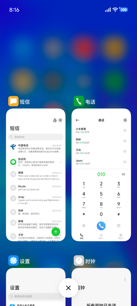 果蓝plus screenshot