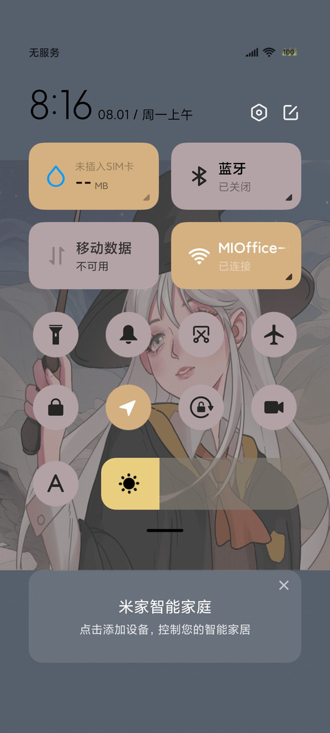 相信的心魔法少女 screenshot