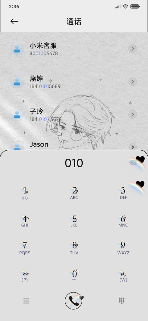 蔚然彩虹光少年 screenshot