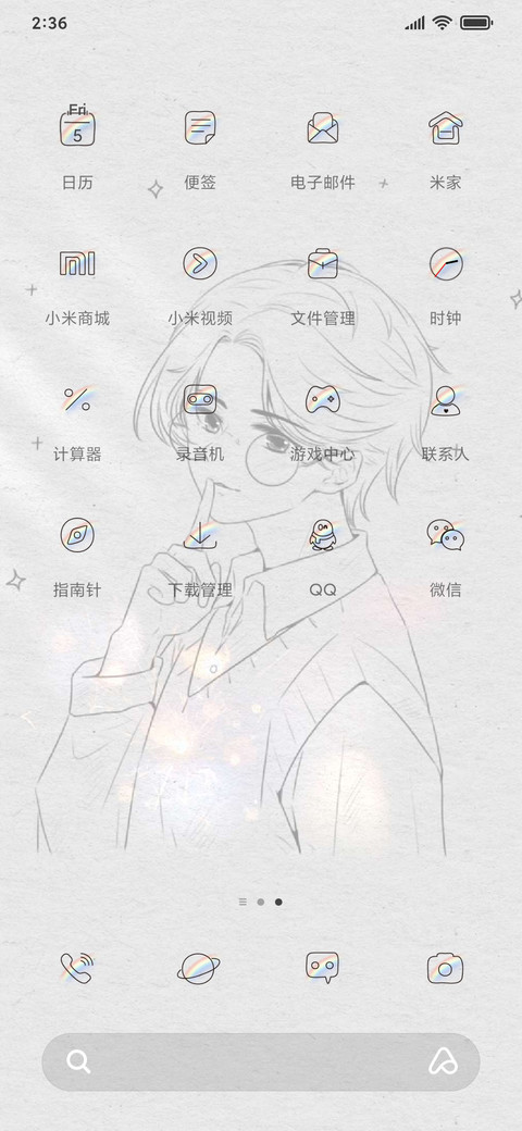 蔚然彩虹光少年 screenshot