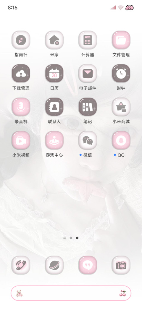氛围 粉色心动瞬间 screenshot