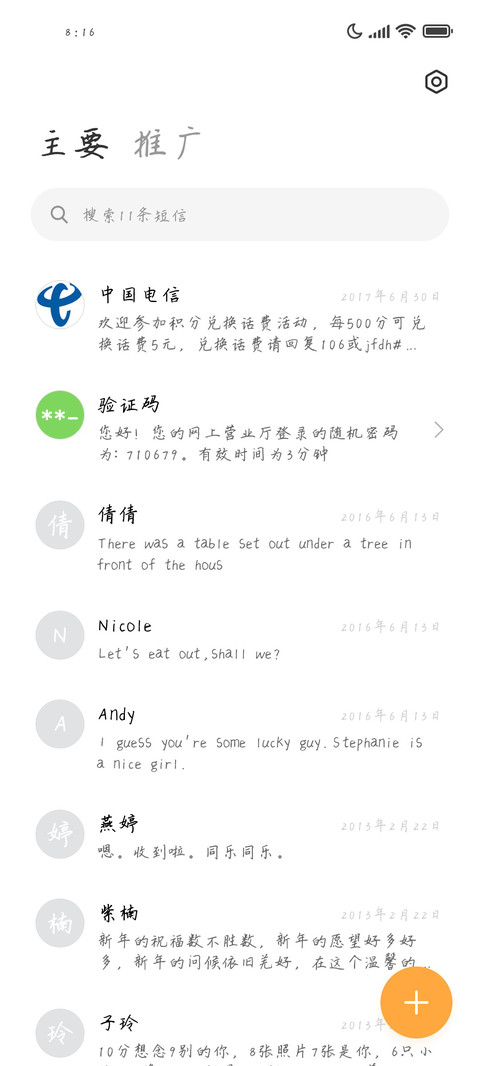 花开花落谁相惜 screenshot