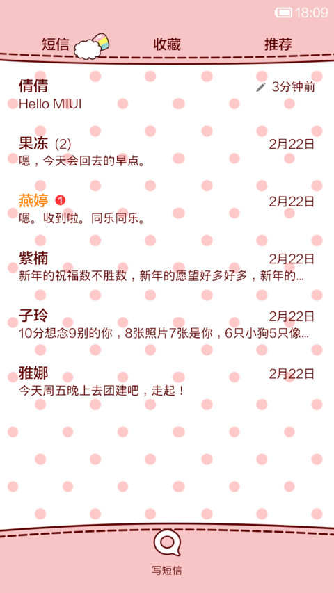 波点小天使 screenshot