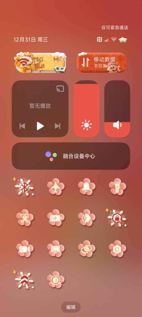 毛绒财神 许愿路牌 screenshot