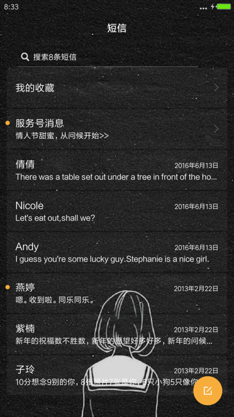 孤独者 screenshot