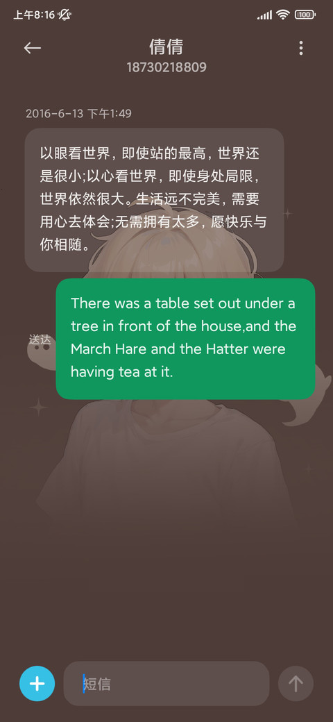 个性我行我素 screenshot