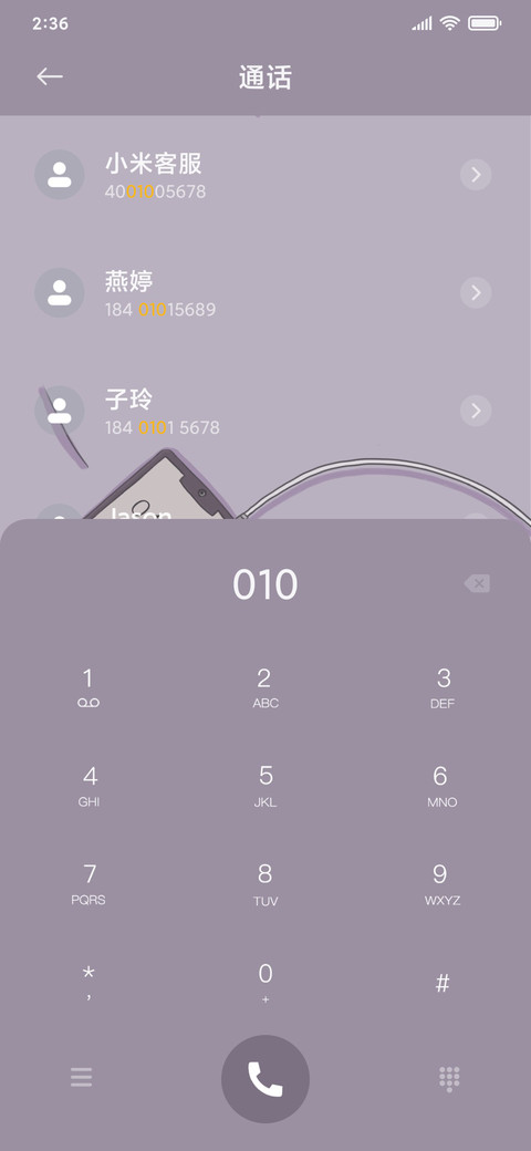 思念成殇 女版 screenshot