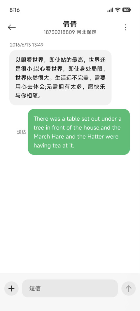 逐憧 screenshot