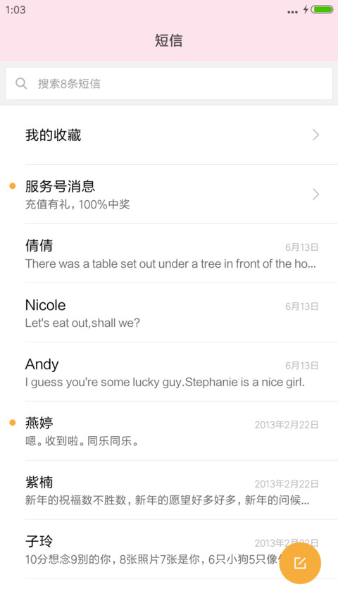 简单字体之小仙女 screenshot