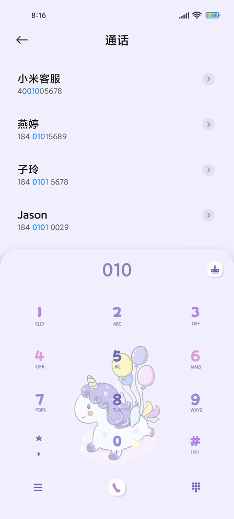 彩虹独角兽 screenshot