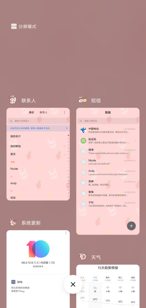 兔子宝盖G screenshot