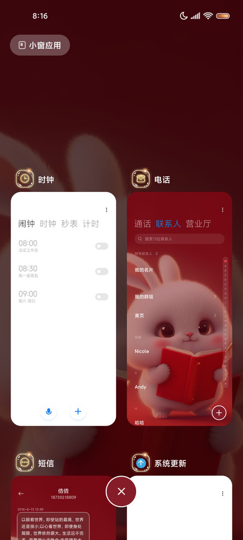 好运暴富兔兔 screenshot