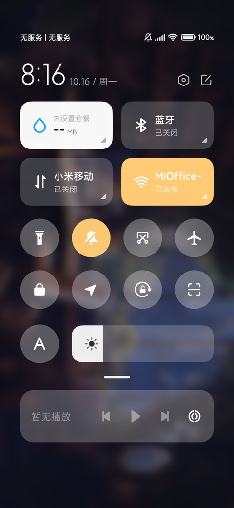 时光小屋 昼夜切换 screenshot