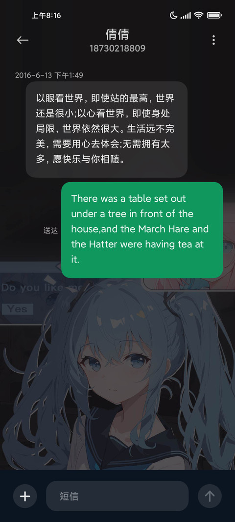 少女心意 screenshot