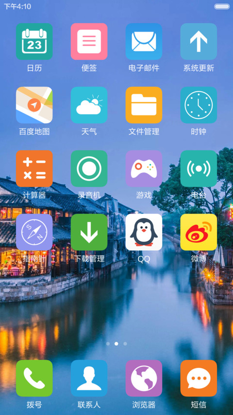 华灯初上桥两岸 江南水乡唯美蓝 右滑解锁 screenshot