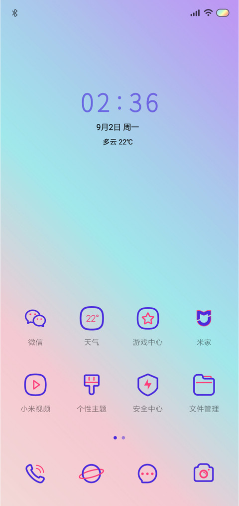 芒种 screenshot