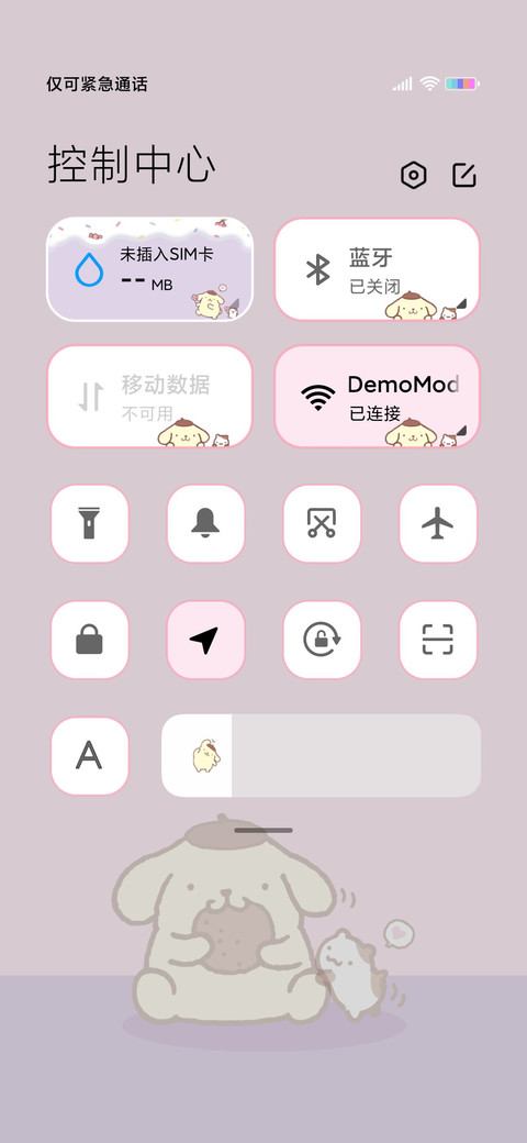布丁狗 粉紫香芋 screenshot