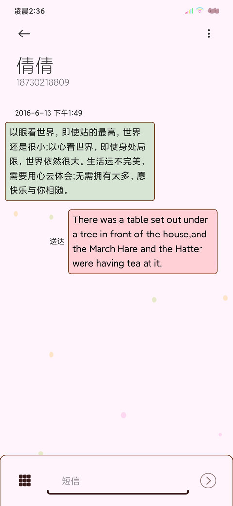 双屏平铺热爱所有 screenshot