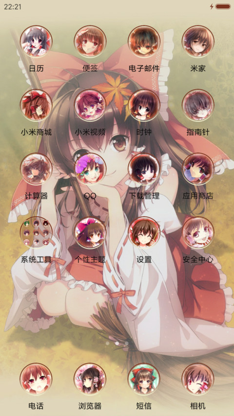 东方 灵梦 screenshot