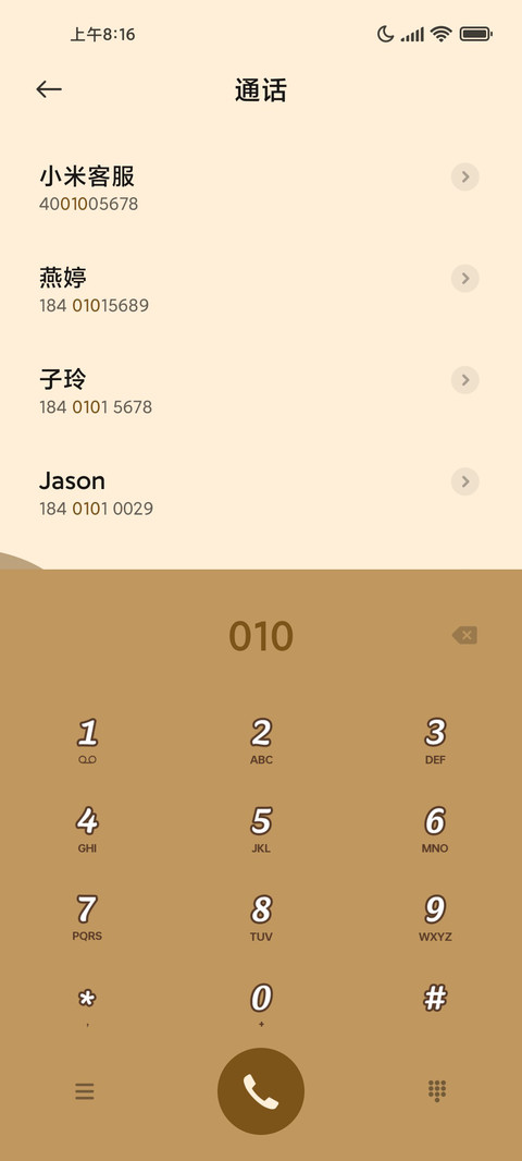 肉球 英伦多组件 screenshot