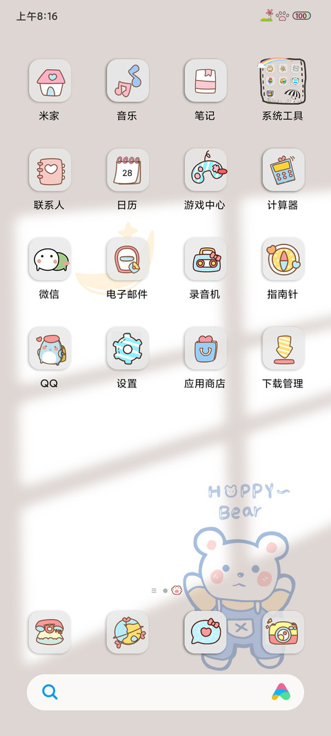 憨憨熊 screenshot